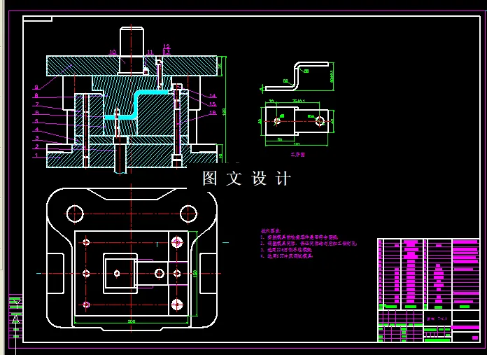 KF1639-电极板落料冲孔弯曲模具设计
