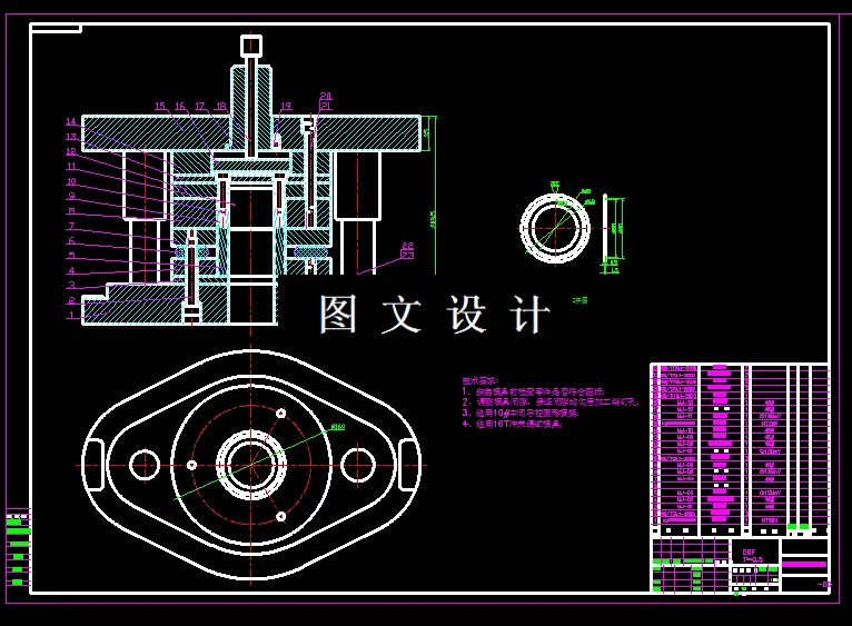 切边冲孔模总图