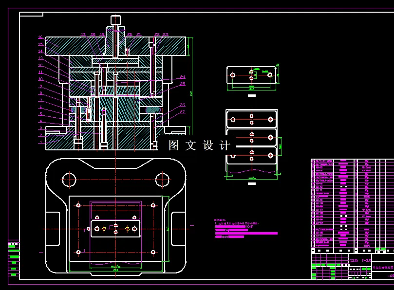 落料冲孔装配图