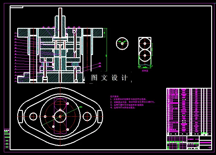 落料冲孔模装配图