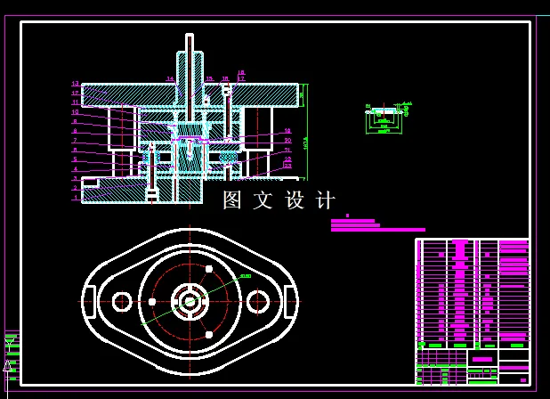 切边冲孔装配图
