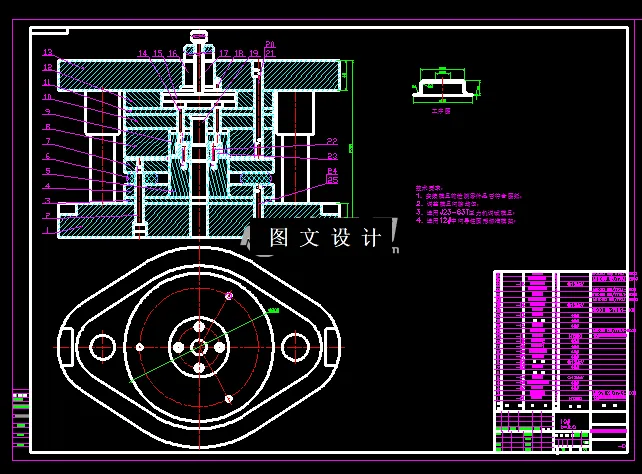 切边冲孔装配图