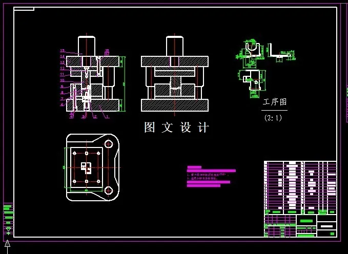 KF1667-卡架冲压模具设计
