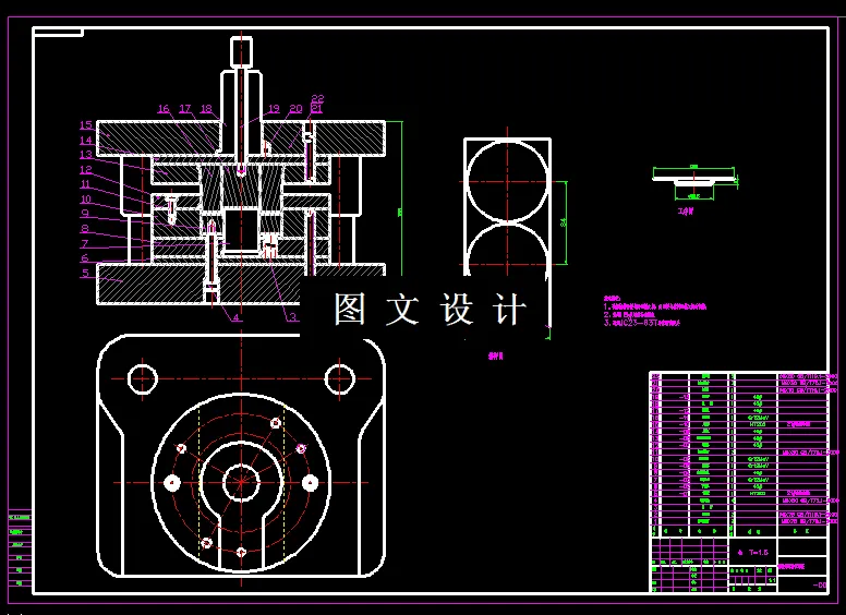 落料拉伸装配图