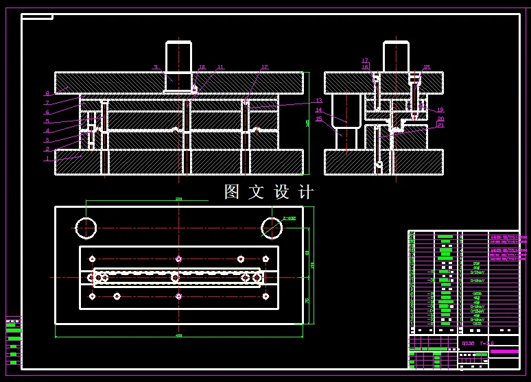 冲孔压印模装配图