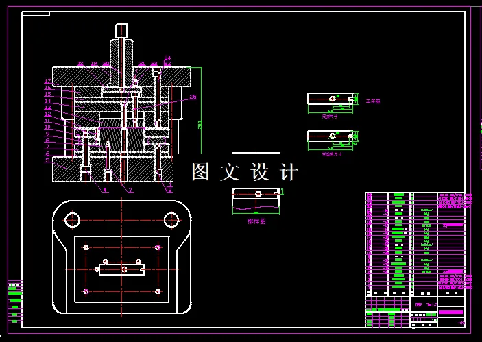 落料冲孔装配图