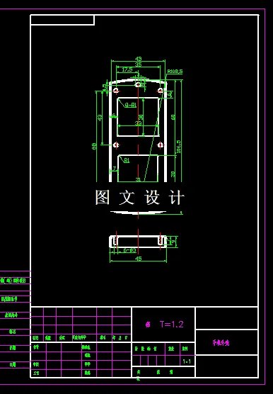 KF1692-手机外壳冲压模具设计