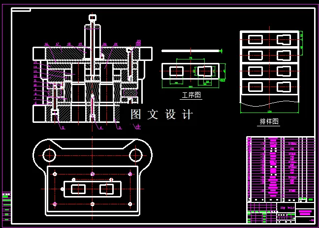KF1715-放大器安装板落料冲孔复合模设计