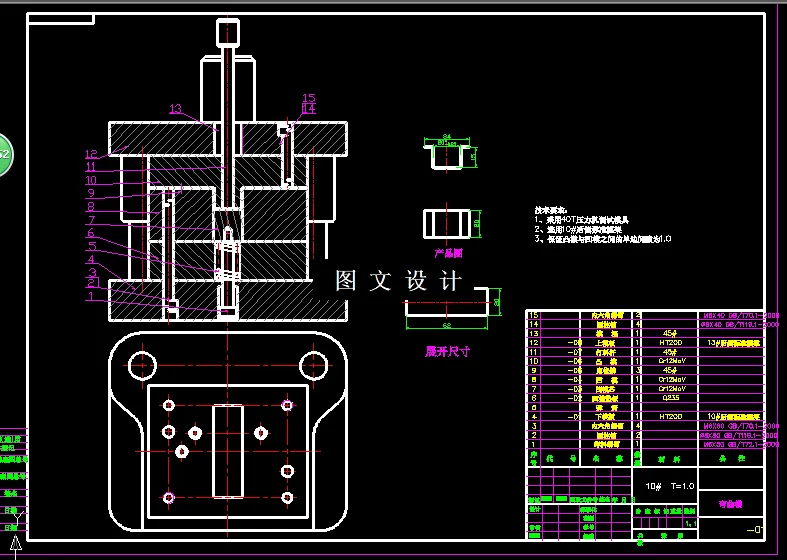 KF1727-支架弯曲模具设计-长34