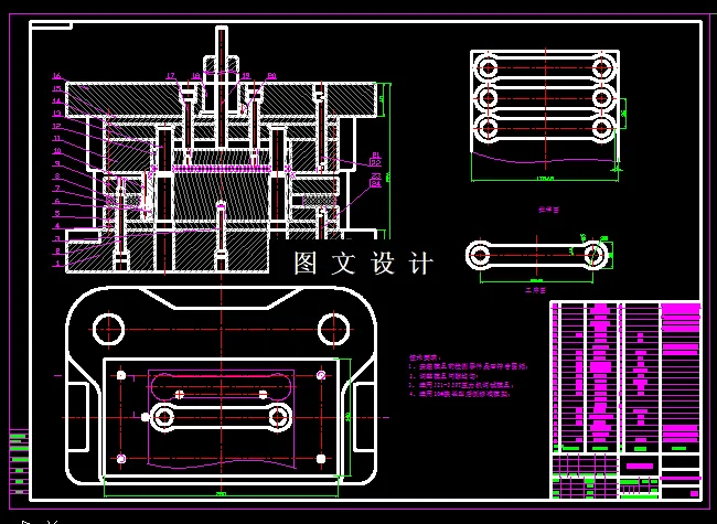 KF1838-吊钩支架板模具设计