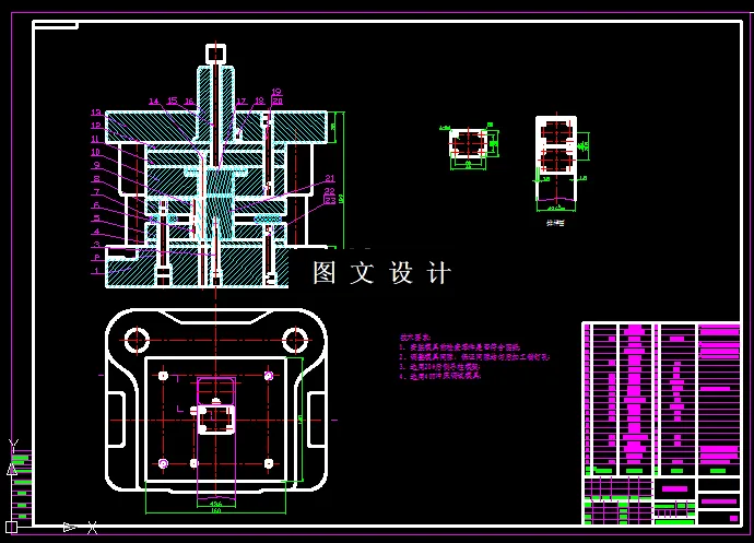 KF1873-固定板复合模具设计