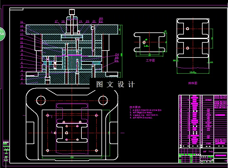 KF1876-隔板落料冲孔复合模具设计