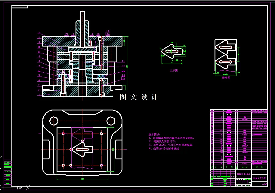 KF1921-冲裁件落料冲孔倒装复合模具设计-长64