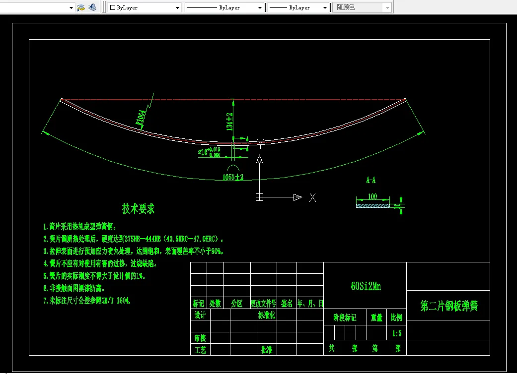 第二片钢板弹簧
