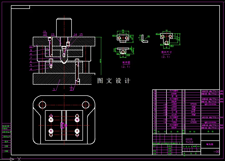 KF1927-弯角弯曲模具设计-长16