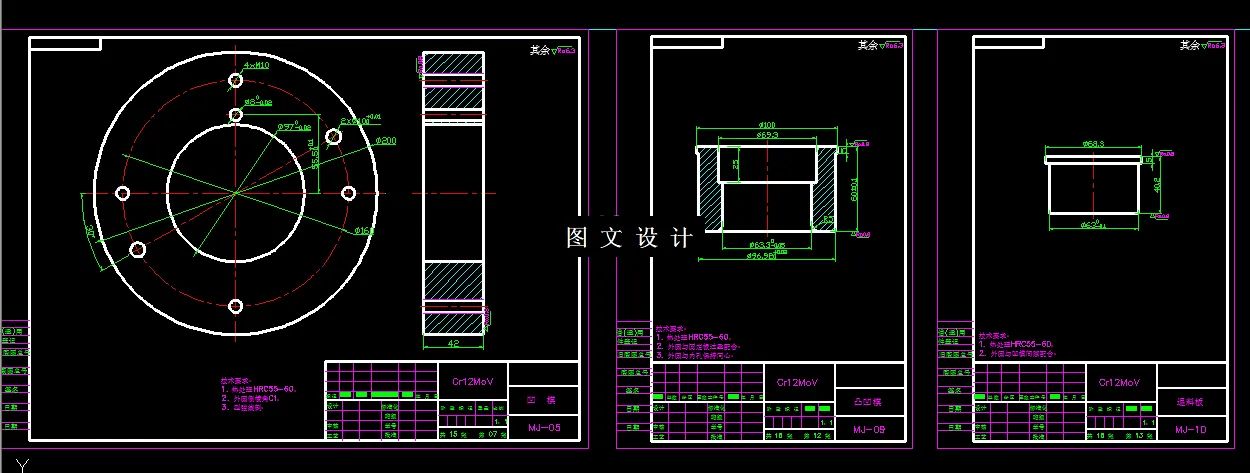 凹模，凸凹模，退料板