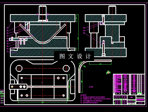 KF2012-方管弯曲模设计