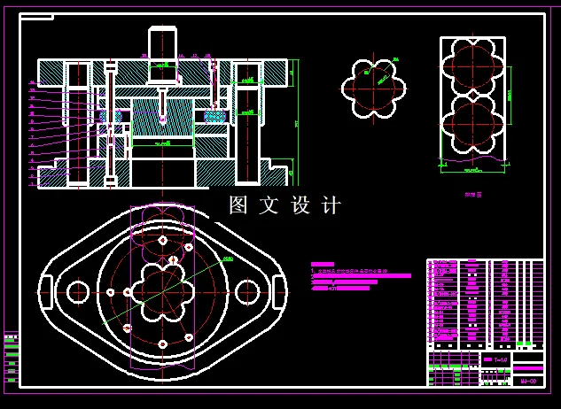 KF2020-花型件落料模设计