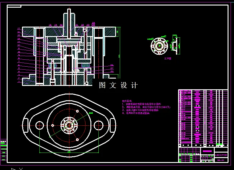 KF2053-上盖切边冲孔模设计