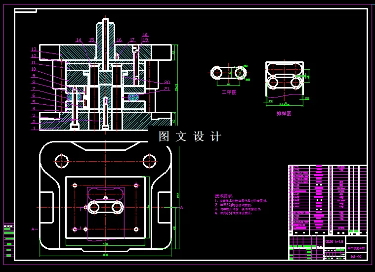 KF2072-链节板复合模设计
