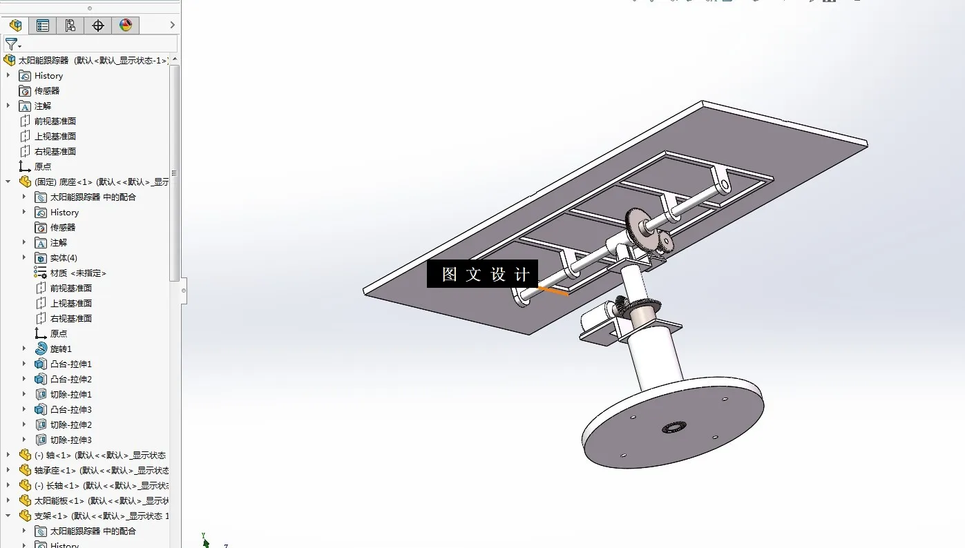 N3940-太阳能发电装置设计【含SW三维图】