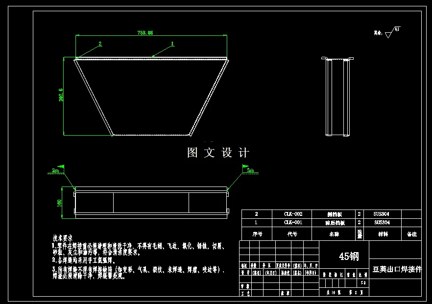 豆荚出口焊接件