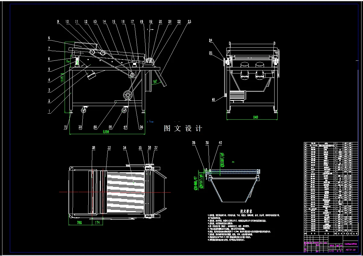 N3975-毛豆脱壳装置的设计