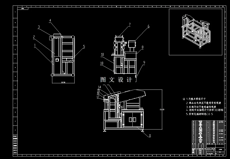 N3978-数控车床棒料的自动上下料机构的设计