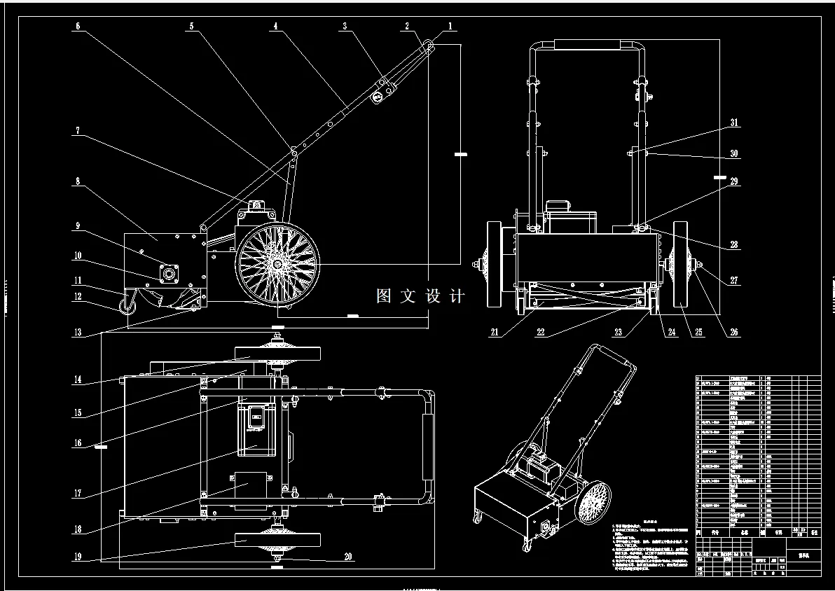 N3990-小型割草机结构设计