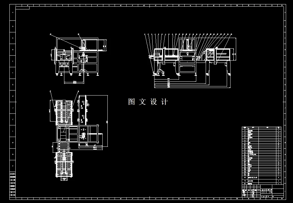 N3996-鞋类自动打包机结构设计