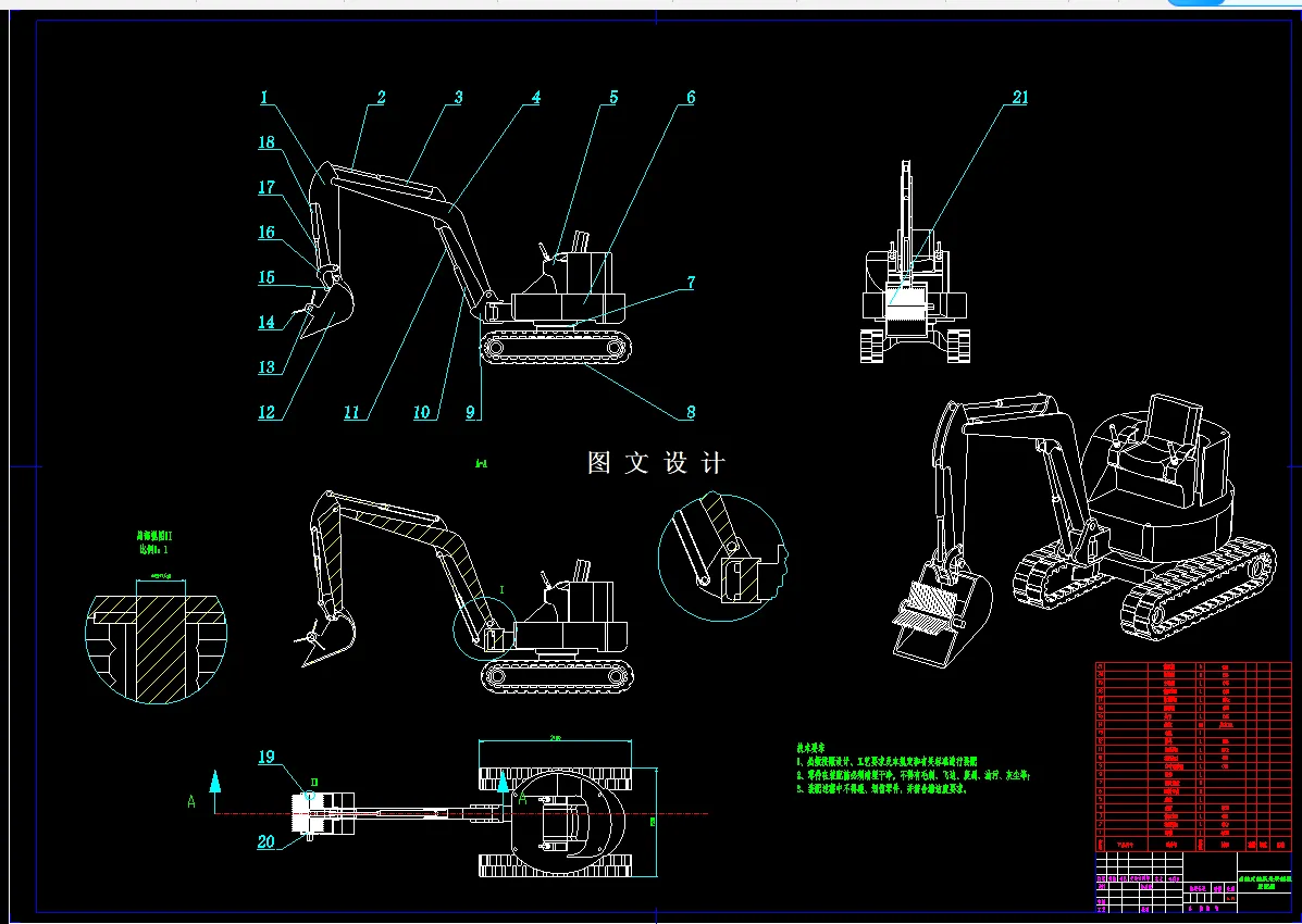 N3999-油茶果采摘装置结构设计