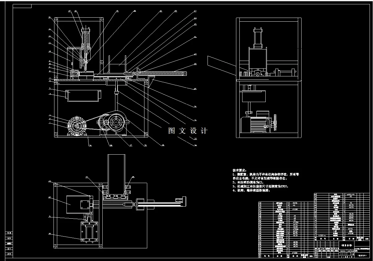 N4002-全自动上料钢管液压打孔机结构设计