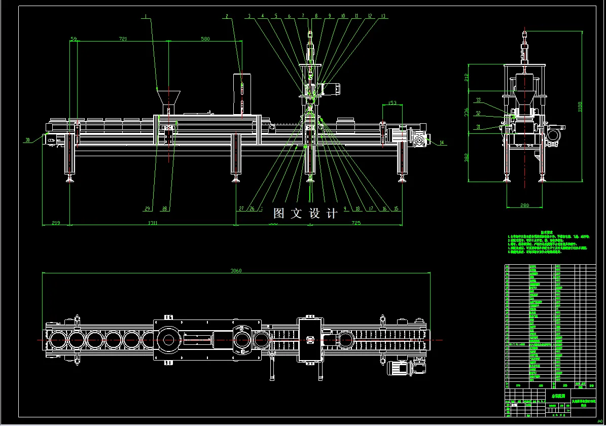 N4015-丸剂药品瓶装自动化装备的设计