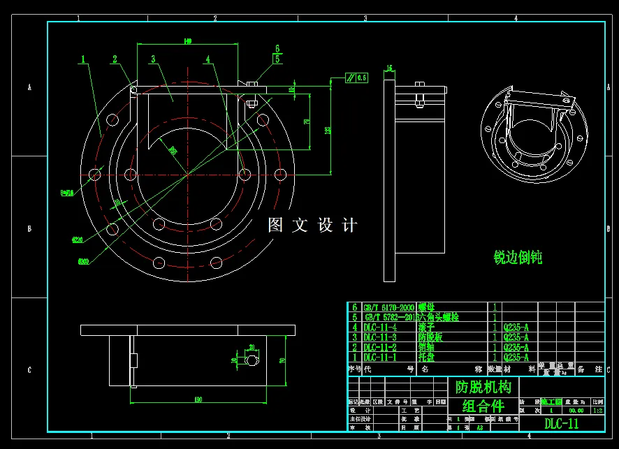 防脱机构部装图