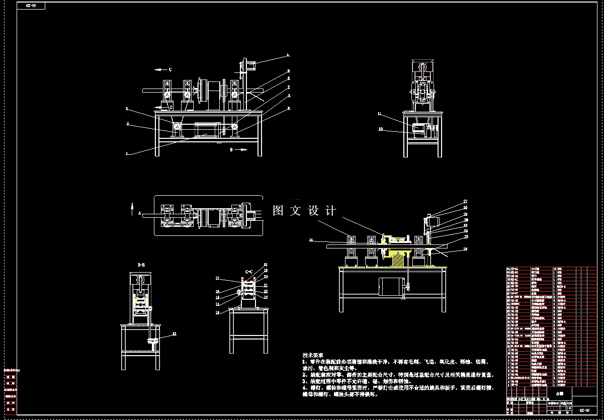 N4039-甘蔗去皮机的设计
