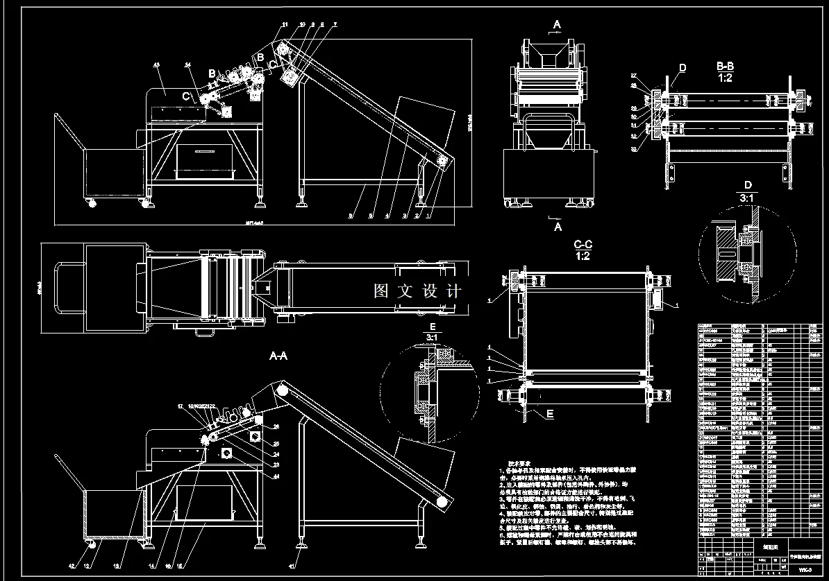 N4041-竹笋脱壳机结构设计
