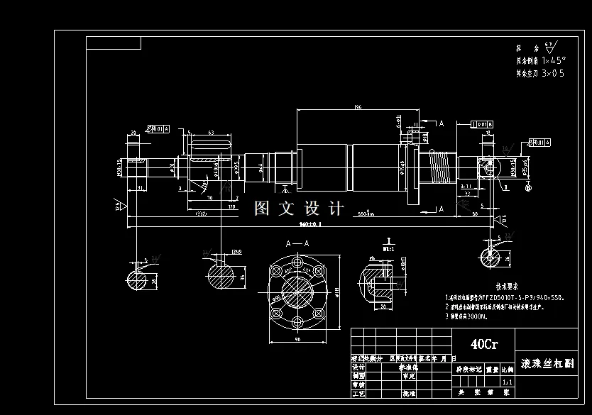 滚珠丝杠弗零件图