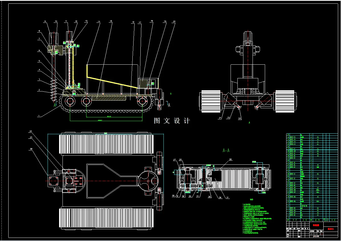 N4063-植树机结构设计