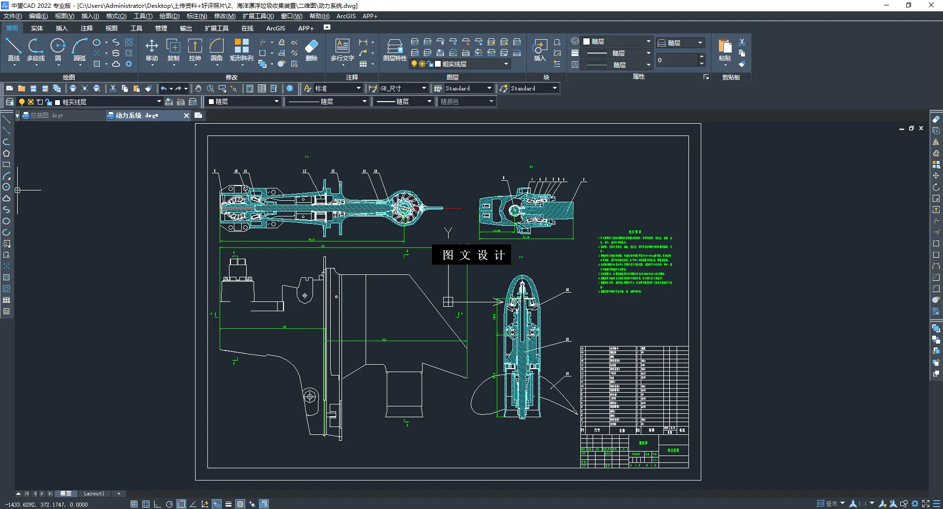 收集装置部件图