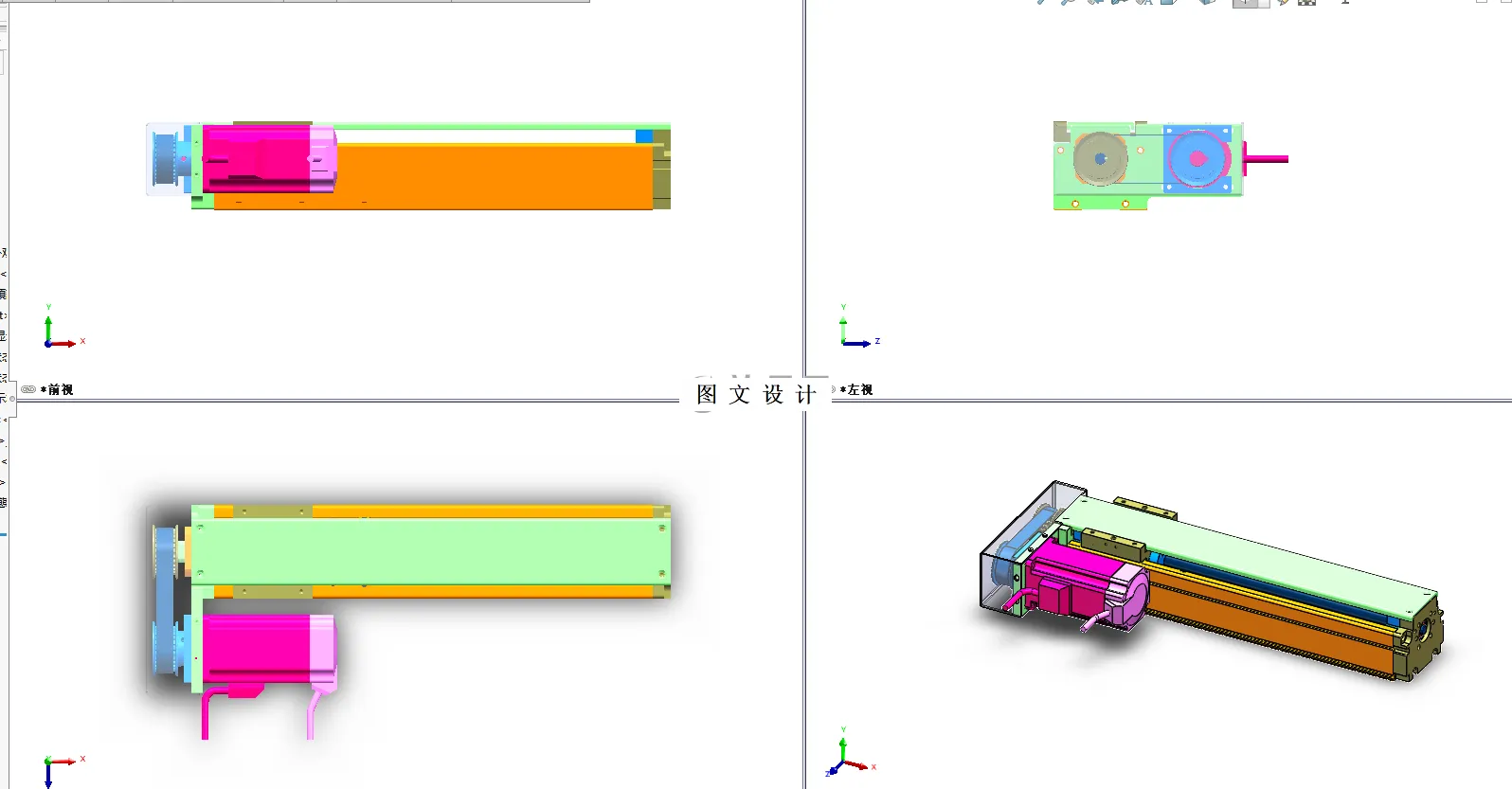 N4068-卧式加工中心机械手升降机构设计【含SW三维图】