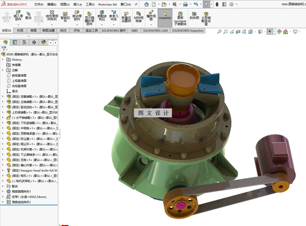 N4069-小型圆锥式破碎机设计【含SW三维图】