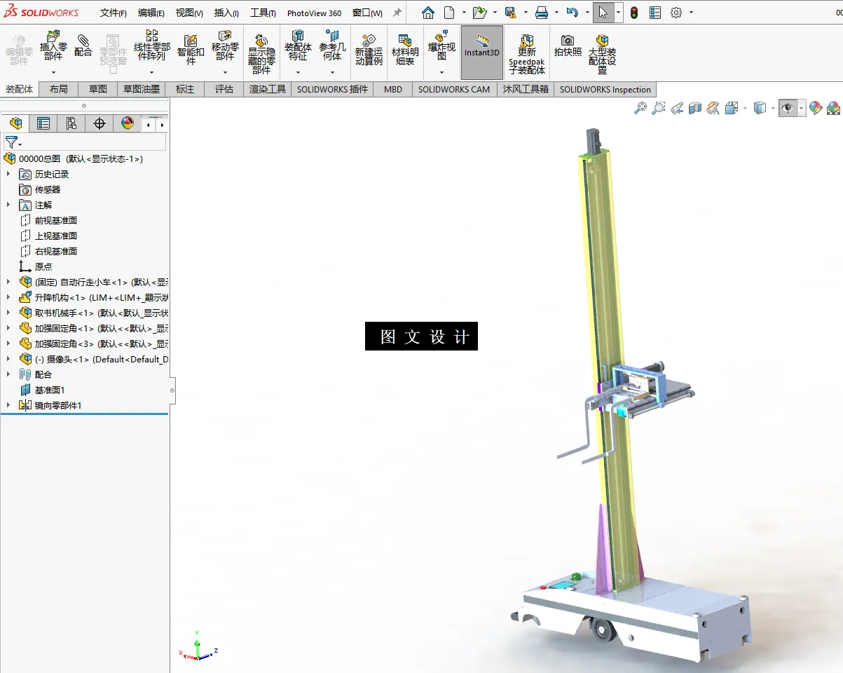 N4087-图书馆AGV自动借书机器人的设计【含SW三维图】