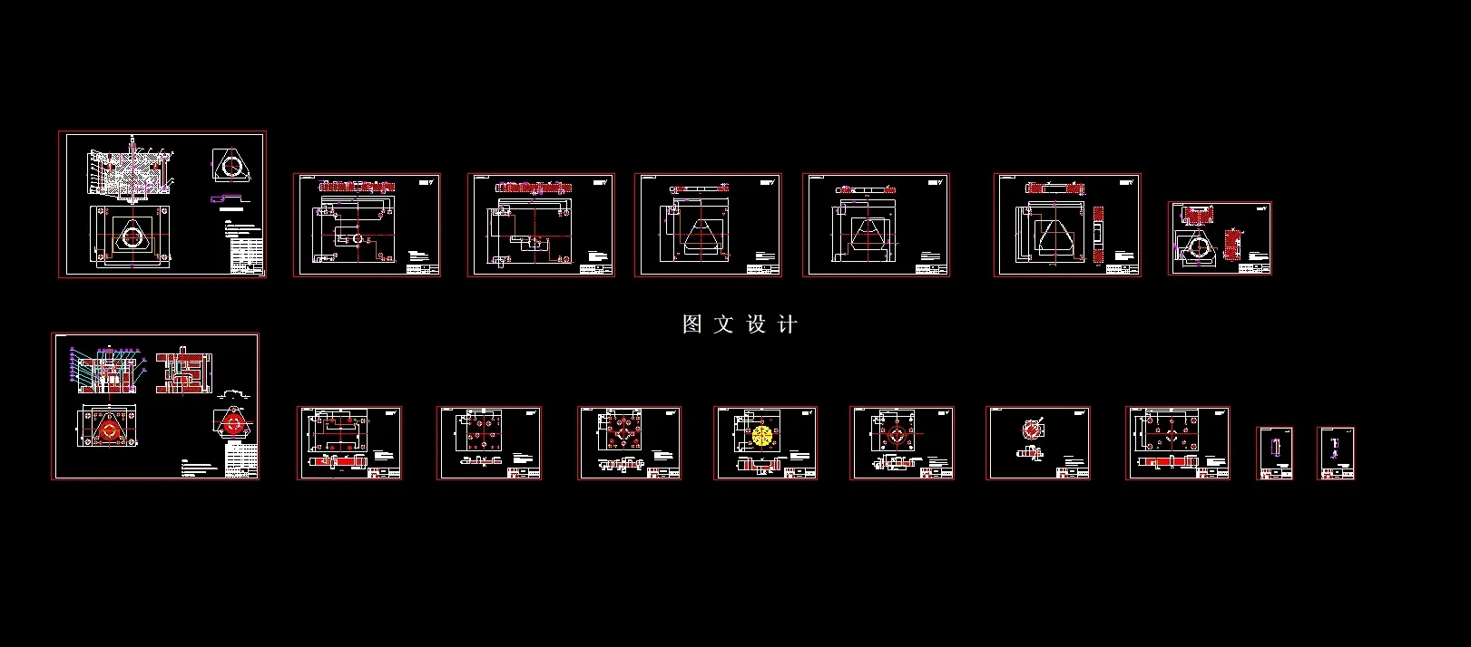 全部CAD图纸17张