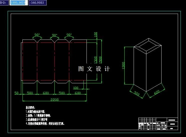 机身钣金展开图