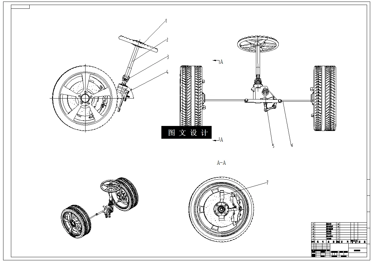 N4418-汽车机械式转向系统的分类与优化设计