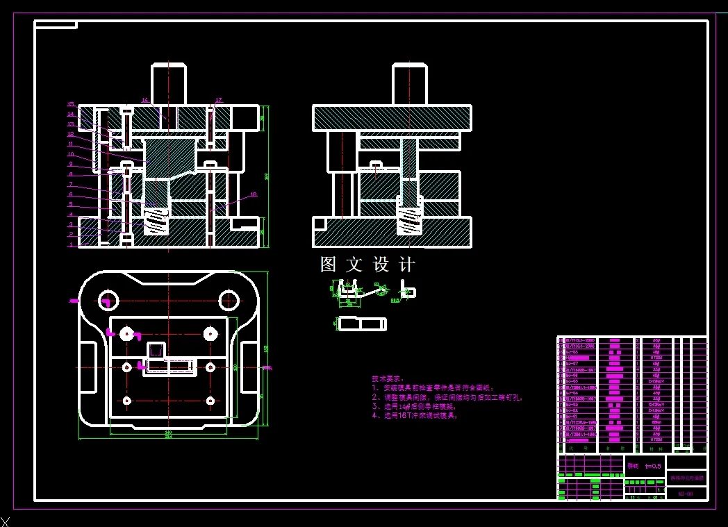 弯曲成型模装配图