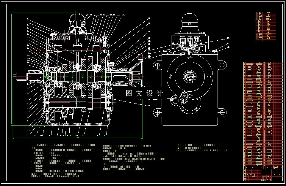 N4523-轻型汽车变速器设计
