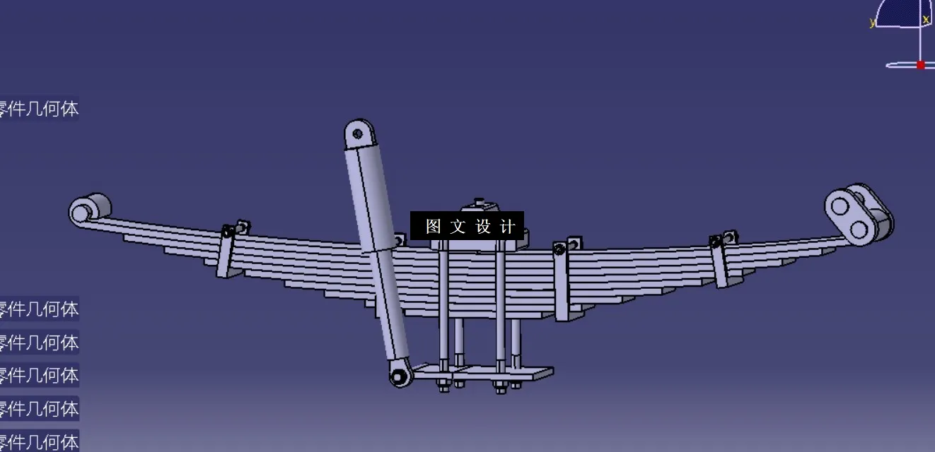 N4531-汽车钢板弹簧设计【含Catia三维图】