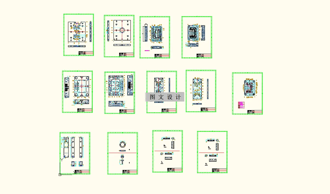 13张模具零件图