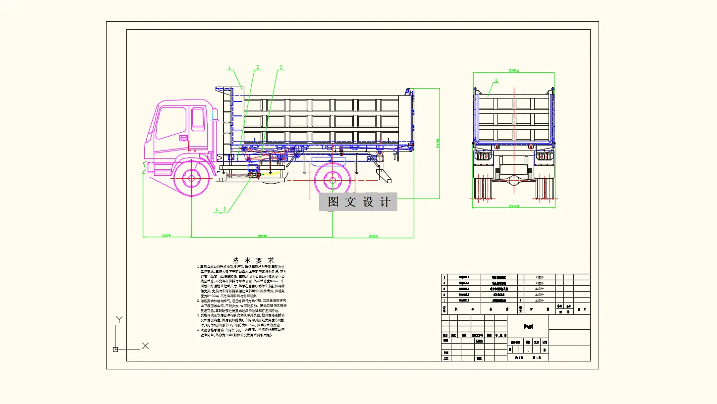 N4683-自卸车的车架改装设计